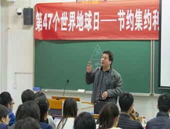 地调局油气中心科普讲座走进北京大学