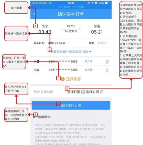 图片来自12306官方网站