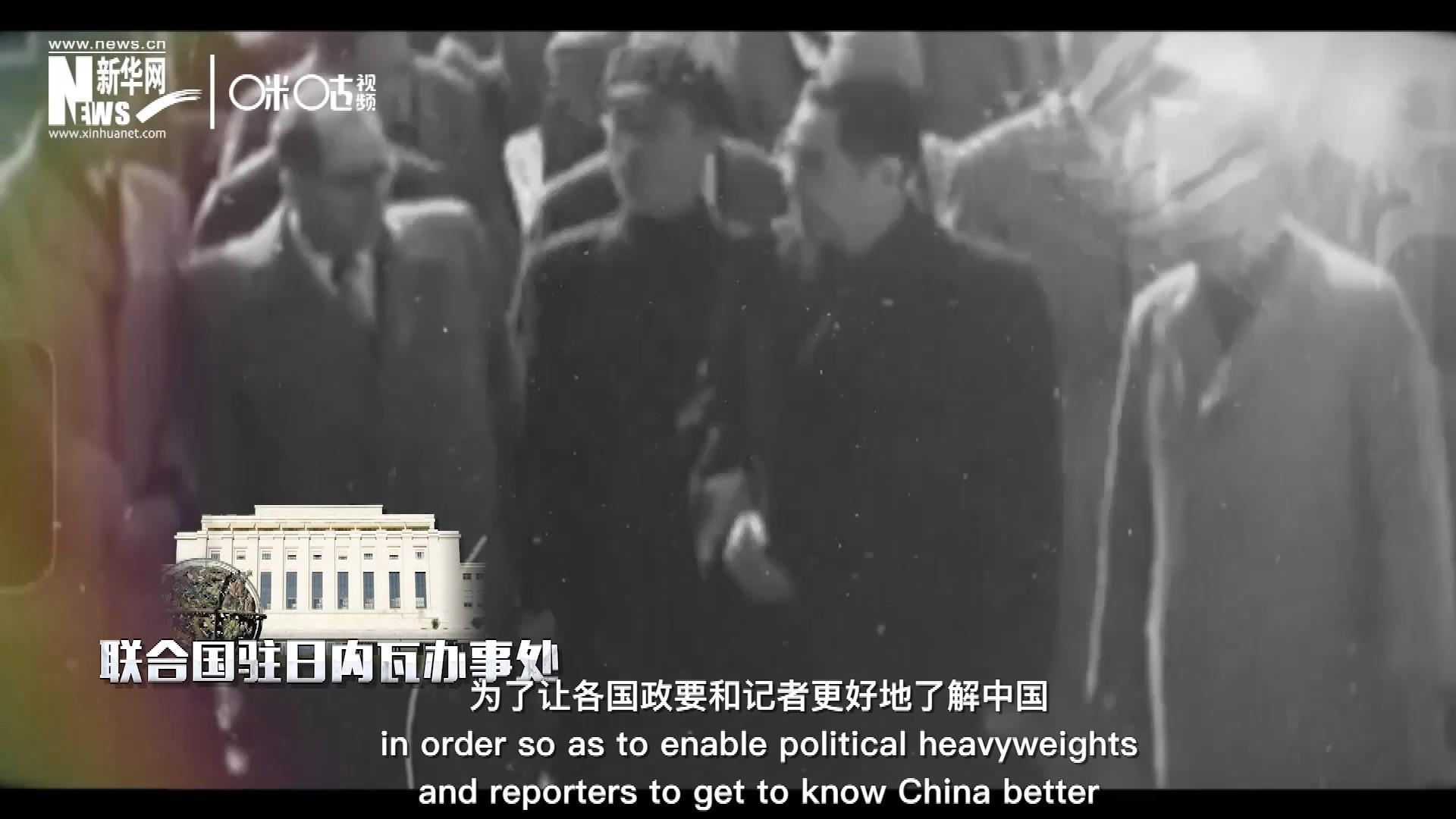 1954年，日内瓦会议召开，周恩来总理率团出席。这是新中国第一次以联合国五大常任理事国之一的身份和地位，登上了世界历史的舞台。